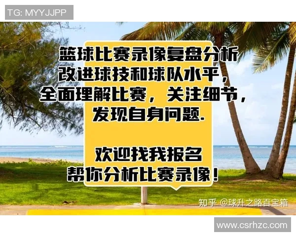 成都篮球队与广州篮球队赛后复盘分析意识与战术的较量与启示