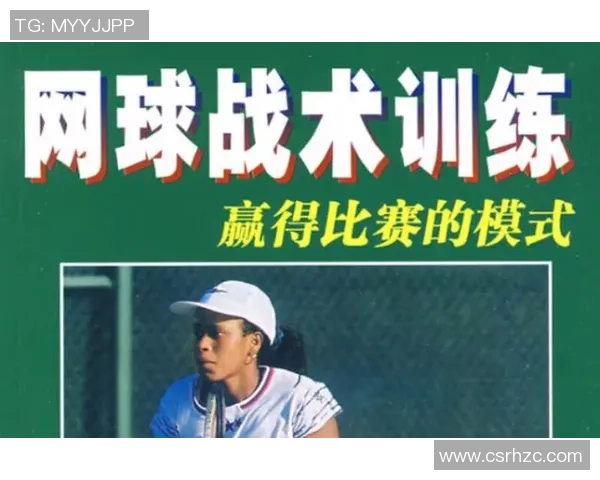 深圳网球队默契配合的关键因素与战术分析探讨 深圳网球队默契配合的关键因素与战术分析探讨